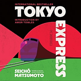 The audiobook cover of Tokyo Express by Seich&omacr; Matsumoto: in a miminalistic style, a purple train is running across a bright green landscape. It's light casts a bright red beam ahead of it. Behind it, the to half of a bright red sun is seen above the green landscape. The sky beyond is black.